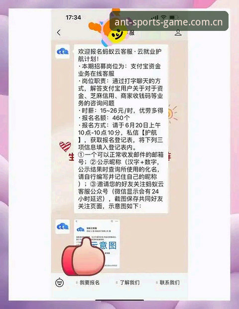 蚂蚁体育游戏官方中文站CN入口2026版：4个步骤让你效率提升40%的实战指南