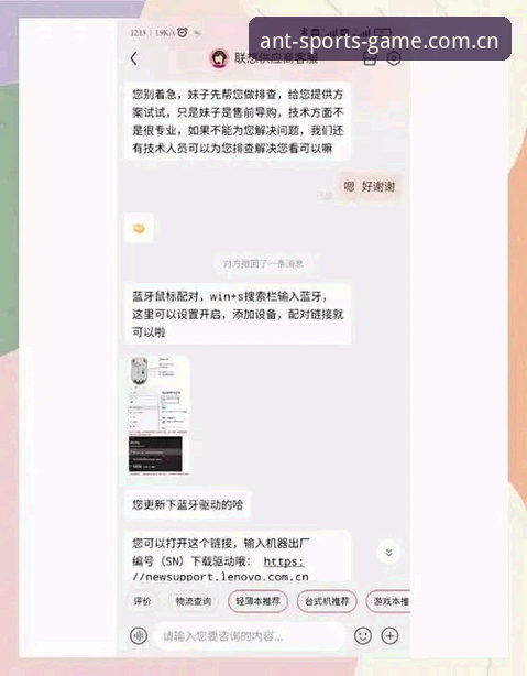 蚂蚁体育平台官网入口使用指南：3分钟搞懂品牌首页最全玩法